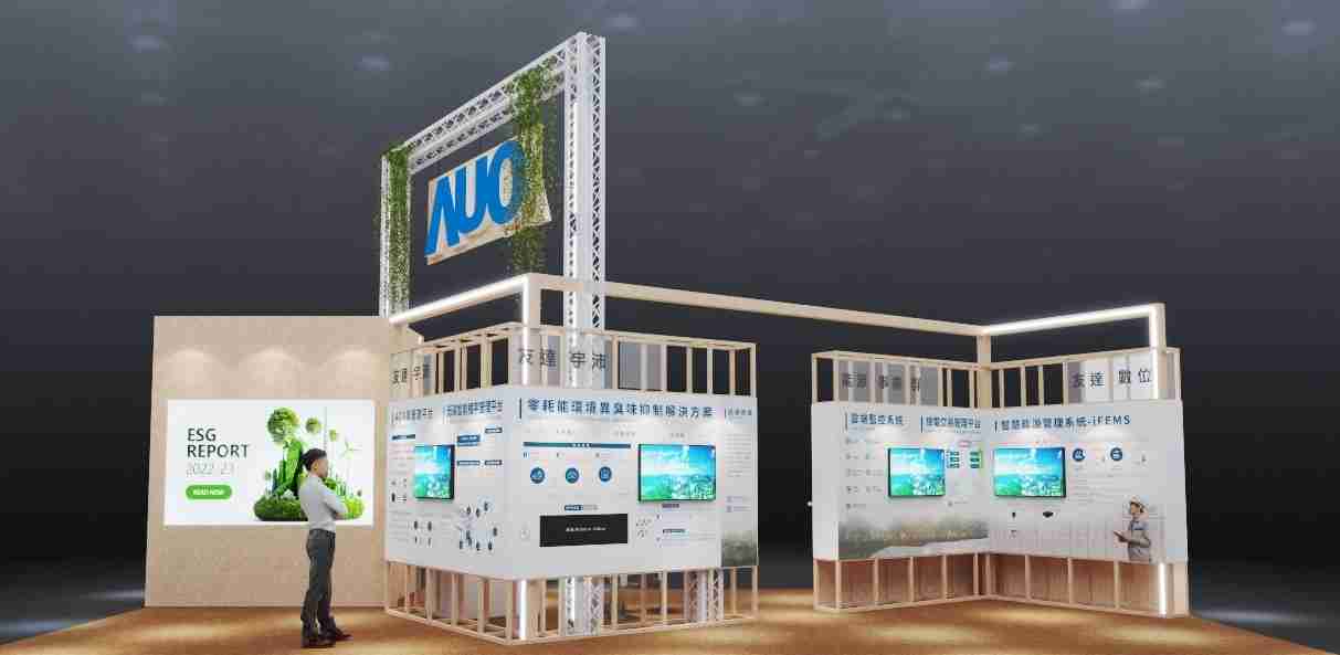 赏金国际今年参展Touch Taiwan净零碳排与新能源专区，，以”Beyond ESG．Infinite Possibilities”为主轴，，，展出智慧碳排管理、、、智慧能源管理及环境循环共生等一系列永续解决方案，，更呼应绿色会展趋势，，以环保理念进行展区设计与施工