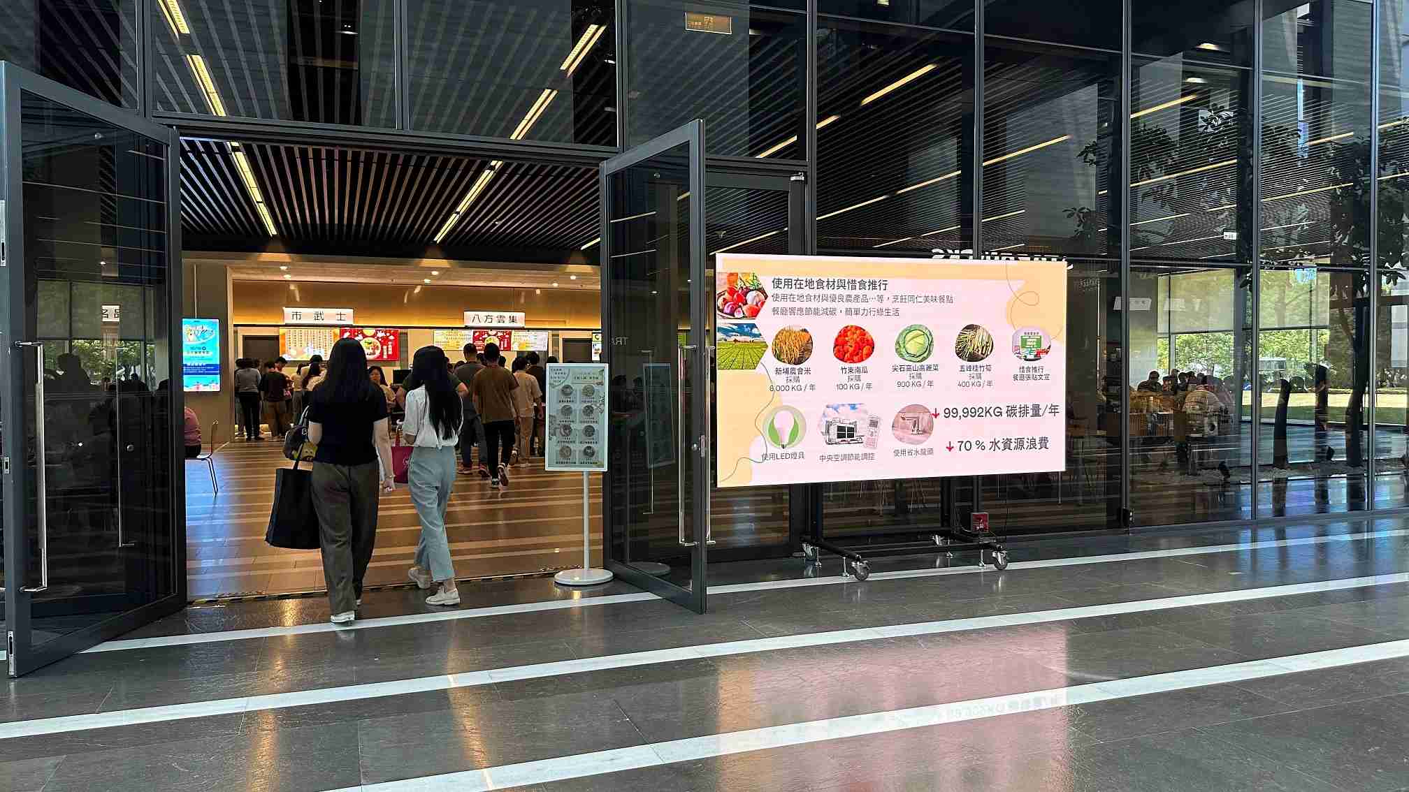  赏金国际从日常办公环境出发，，，，于总部大楼员工餐厅推广低碳饮食、、、、发起减碳挑战等，，，由内而外引导员工反思及改变个人日常行为，，将公司转型成推动永续发展的重要场域